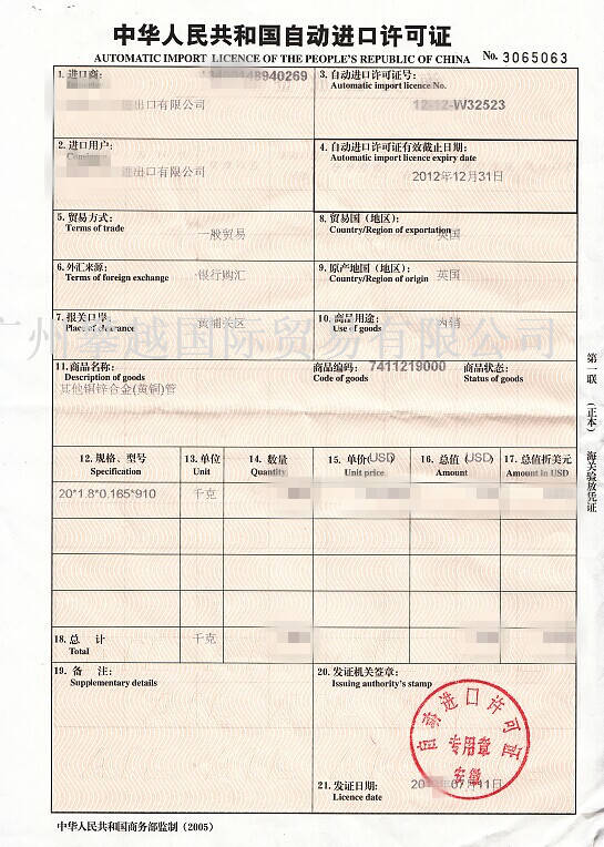 進(jìn)出口貨物通關(guān)全流程詳解 從申報到放行的關(guān)鍵步驟