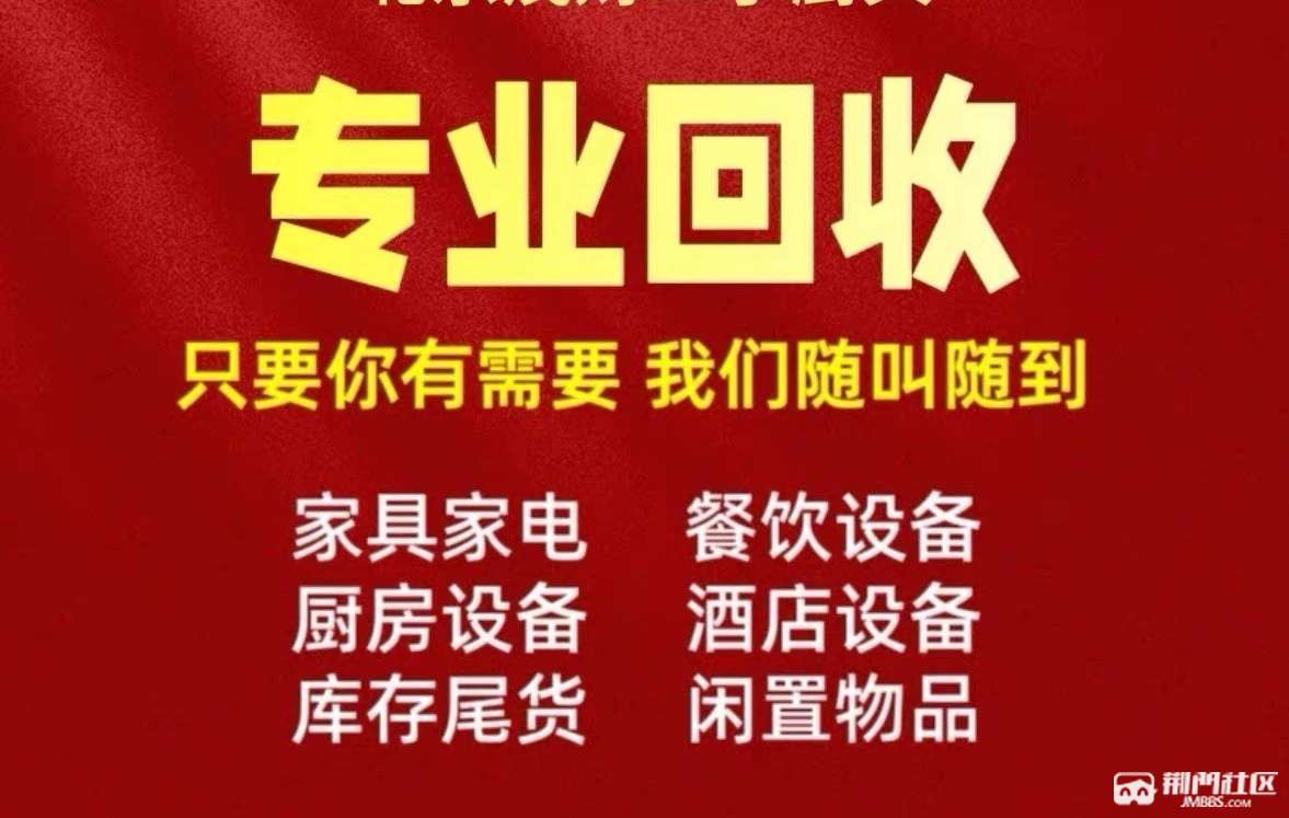 專業(yè)家電回收與設(shè)備租賃服務(wù) – 為您解憂的一站式解決方案