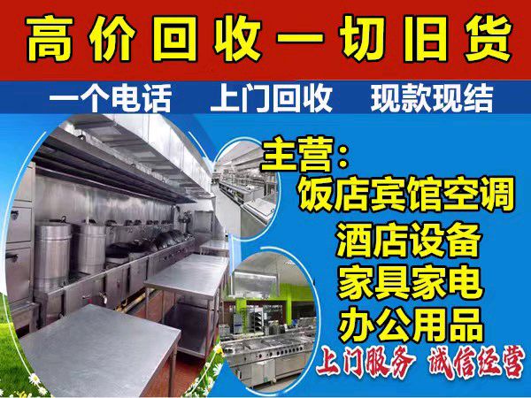 高價回收與用品設(shè)備出租 讓閑置變財富，輕松租享生活